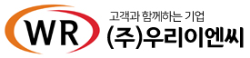 ㈜우리이엔씨 로고