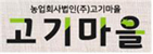 고기마을 로고